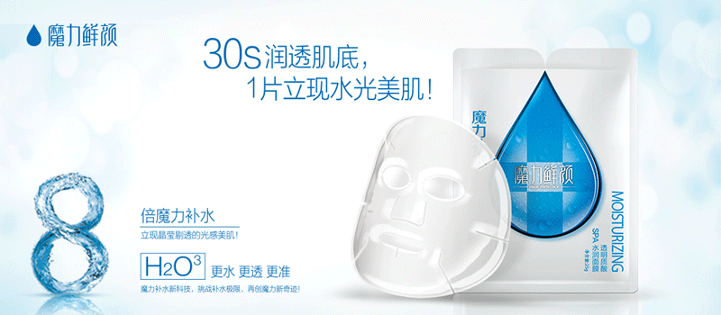 这个面膜品牌凭什么让终端一见倾心？